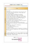 3학년 1학기 중간고사 안내 :: 가정통신문 :: 목포영화중학교 목포영화중학교 :: 가정통신문 :: [제2023-37호] 2023. 3학년 1학기... 