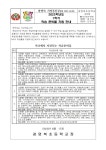 [광명북초 제2023-66호] 2023학년도 1학기 학습준비물지원안내 :: 가정통신문 :: 광명북초등학교 광명북초등학교 :: 가정통신문... 