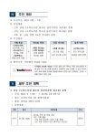 고척도서관 청소년 공간디자인 워크숍 운영안내 :: 가정통신문 :: 구로고등학교 구로고등학교 :: 가정통신문 :: 고척도서관 청소년 공간디자인... 