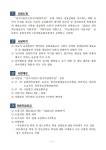 2023 전주어린이드림국악관현악단 단원 모집 안내 :: 공지사항 :: 전주온빛초등학교 전주온빛초등학교 :: 공지사항 :: 2023 전주어린이드림국... 