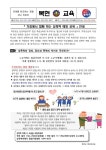 가정에서 함께 하는 성폭력 예방 교육 안내장 :: 가정통신문 :: 대구복현초등학교 대구복현초등학교 :: 가정통신문 :: 가정에서 함께 하는 성폭력... 