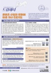 [인천교육소식] 학부모 진로소식지 드림레터(고등) 2023-4호 안내 :: 가정통신문 :: 대인고등학교 대인고등학교 :: 가정통신문... 