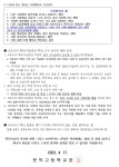 2023학년도 1학기 1회 지필평가 안내 :: 가정통신문 :: 문막고등학교 문막고등학교 :: 가정통신문 :: 2023학년도 1학기 1회 지필평가 안내