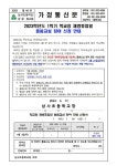 남사초등학교