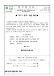 2023. 문학 기행 신청 안내 :: 가정통신문 :: 목포중앙여자중학교 목포중앙여자중학교 :: 가정통신문 :: 2023. 문학 기행 신청 안내
