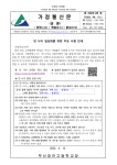 만 나이 통일 안내 가정통신문 :: 가정통신문 :: 부산장안고등학교 부산장안고등학교 :: 가정통신문 :: 만 나이 통일 안내 가정통신문