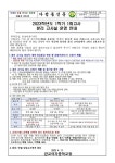 2023학년도 1학기 1회고사 분리고사실 운영 안내 :: 가정통신문 :: 관교여자중학교 관교여자중학교 :: 가정통신문 :: 2023학년도 1학기 1회고사... 