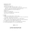 2023 개인위탁 외부강사 (학급응집력프로그램) 공고문 :: 공지사항 :: 김포한가람초등학교 김포한가람초등학교 :: 공지사항 :: 2023 개인위탁... 