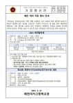 예천 개최 각종 행사 안내 :: 가정통신문 :: 예천여자고등학교 예천여자고등학교 :: 가정통신문 :: 예천 개최 각종 행사 안내