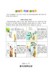 2023학년도 장애공감교육(서로 다름을 이해하는 방법) :: 가정통신문 :: 용이초등학교 용이초등학교 :: 가정통신문 :: 2023학년도 장애공감교육... 