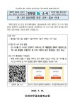 만 나이 일상화를 위한 교육·홍보 안내 가정통신문 :: 가정통신문 :: 인천먼우금초등학교 인천먼우금초등학교 :: 가정통신문 :: 만 나이 일상화를... 