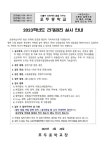 2023학ㄴ면도 건강검진 실시 안내 :: 가정통신문 :: 포두중학교 포두중학교 :: 가정통신문 :: 2023학ㄴ면도 건강검진 실시 안내