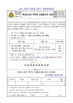 학교도서관 학부모 자원봉사자 모집 안내 :: 가정통신문 :: 진영대창초등학교 진영대창초등학교 :: 가정통신문 :: 학교도서관 학부모 자원봉사자... 