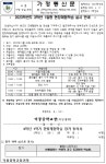 2023학년도 3학년 1일형 현장체험학습 실시 안내 :: 가정통신문 :: 덕풍중학교 덕풍중학교 :: 가정통신문 :: 2023학년도 3학년 1일형... 