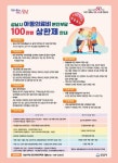 신백현중학교 :: 공지사항 :: 성남시 아동의료비 본인부담 100만원 상한제 운영 홍보