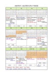 학사일정 변경) :: 공지사항 :: 성남은행초등학교 성남은행초등학교 :: 공지사항 :: 2023학년도 학사일정(대체공휴일 지정에 따라 학사일정 변경)