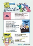 이리영등중학교 :: 공지사항 :: 교육공동체와 함께 만드는 [전북교육 큐] 참여 안내