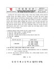 2023학년도 UN참전국 글로벌 아카데미 태국 현지 고교방문 프로그램 학습비 납입고지 :: 가정통신문 :: 동탄국제고등학교 동탄국제고등학교... 
