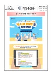 만 나이 일상화를 위한 교육·홍보 :: 가정통신문 :: 한광여자중학교 한광여자중학교 :: 가정통신문 :: 만 나이 일상화를 위한 교육·홍보