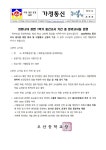 57호-코로나19 관련 1학기 중간고사 기간 중 분리고사실 운영 :: 가정통신문 :: 오산중학교 오산중학교 :: 가정통신문 :: 57호-코로나19 관련... 