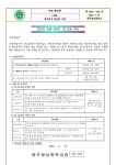 2023년 청렴 서한문 1차 발송 안내 :: 가정통신문 :: 광주광남중학교 광주광남중학교 :: 가정통신문 :: 2023년 청렴 서한문 1차 발송 안내