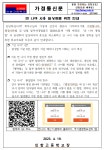 만 나이 사용 일상화를 위한 안내 :: 가정통신문 :: 인항고등학교 인항고등학교 :: 가정통신문 :: 만 나이 사용 일상화를 위한 안내