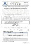 3학년 소규모 테마형 교육여행 권역별 선호지역 조사 가정통신문(2차) :: 가정통신문 :: 강명중학교 강명중학교 :: 가정통신문 :: 3학년 소규모... 