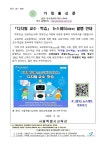 2023학년도 「디지털 교수・학습」 뉴스레터(4월호) 발행 안내 :: 가정통신문 :: 건국대학교사범대학부속고등학교... 