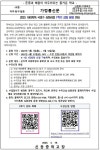 아이톡톡 국영수 심화과정 1학기 강좌 운영 안내 :: 가정통신문 :: 신등중학교 신등중학교 :: 가정통신문 :: (중) 2023. 아이톡톡 국영수... 