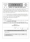 2023학년도 1학기 교과보충집중프로그램 안내 :: 가정통신문 :: 김포한가람중학교 김포한가람중학교 :: 가정통신문 :: 2023학년도 1학기... 