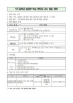 2023 천천초 두드림학교 방과후 학습멘토링 강사 모집 :: 공지사항 :: 천천초등학교 천천초등학교 :: 공지사항 :: 2023 천천초 두드림학교 방과후... 
