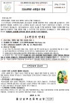 2,3,5,6학년 소변검사 안내 :: 가정통신문 :: 울산남부초등학교 울산남부초등학교 :: 가정통신문 :: 2,3,5,6학년 소변검사 안내