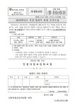 2023학년도 석정합창부 단원 추가 모집 가정통신문 :: 가정통신문 :: 인천석정초등학교 인천석정초등학교 :: 가정통신문 :: 2023학년도 석정합창... 