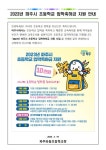 [1학년 대상] 파주시 초등학교 입학축하금 지원 사업 안내 :: 공지사항 :: 파주와동초등학교 파주와동초등학교 :: 공지사항 :: [1학년 대상] 파주시... 