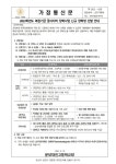 선발안내 :: 가정통신문 :: 분당대진고등학교 분당대진고등학교 :: 가정통신문 :: 2023학년도 복권기금 꿈사다리 장학사업 신규장학생 선발안내