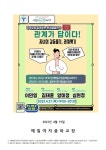 2023 학부모와 함께하는 관계맺음 온라인 연수 안내 :: 가정통신문 :: 예일여자중학교 예일여자중학교 :: 가정통신문 :: 2023 학부모와 함께하는... 