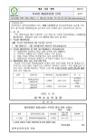 학교장 재량휴업일 안 :: 가정통신문 :: 함백초등학교 함백초등학교 :: 가정통신문 :: 학교장 재량휴업일 안