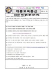 2023년 가족 힐링 캠프 참가 안내 :: 공지사항 :: 대룡초등학교 대룡초등학교 :: 공지사항 :: 2023년 가족 힐링 캠프 참가 안내