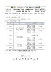 2023학년도 1학기 현장체험학습비 스쿨뱅킹 계좌 이체 안내 :: 가정통신문 :: 구미오산초등학교 구미오산초등학교 :: 가정통신문 :: 2023학년도... 