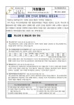 2023년 장애인식개선을 위한 학부모 교육 :: 가정통신문 :: 익산어양중학교 익산어양중학교 :: 가정통신문 :: 2023년 장애인식개선을 위한... 