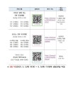 1학기 나주SW교육체험센터 SW교육 특별프로그램 신청 안내 :: 가정통신문 :: 영강초등학교 영강초등학교 :: 가정통신문 :: 제2023-38호... 