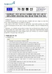 2023학년도 1학기 중간고사 부정행위 관련 유의 사항 및 코로나19관련 분리고사실 운영, 결시생 인정점 부여 안내 :: 가정통신문 :: 종암중학교... 