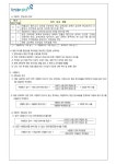 2023학년도 1학기 중간고사 부정행위 관련 유의 사항 및 코로나19관련 분리고사실 운영, 결시생 인정점 부여 안내 :: 가정통신문 :: 종암중학교... 
