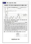 2023학년도 1학기 중간고사 부정행위 관련 유의 사항 및 코로나19관련 분리고사실 운영, 결시생 인정점 부여 안내 :: 가정통신문 :: 종암중학교... 