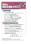 영림중학교 :: 가정통신문 :: 감염병(엠폭스) 예방 및 행동수칙 안내