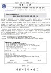 2023년 청소년 도박문제에 대한 상담·치료 지원 안내 :: 가정통신문 :: 태광고등학교 태광고등학교 :: 가정통신문 :: 2023년 청소년 도박문제에... 