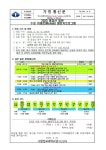 가정통신문 :: 수원정보과학고등학교 수원정보과학고등학교 :: 가정통신문 :: 2023 광교산 등반   수정 미래로(Me來路) 챌린지프로그램