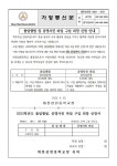 졸업앨범 및 증명사진 파일 구입 희망 신청 안내 :: 가정통신문 :: 대전삼천중학교 대전삼천중학교 :: 가정통신문 :: 졸업앨범 및 증명사진 파일... 