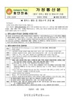 가정통신문(엠폭스 예방 및 행동 수칙) :: 가정통신문 :: 동인천고등학교 동인천고등학교 :: 가정통신문 :: 가정통신문(엠폭스 예방 및 행동 수칙)