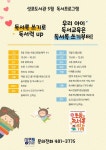 [일반] 성포도서관 5월 독서문화프로그램 홍보 :: 공지사항... 시랑초등학교 :: 공지사항 :: [일반] 성포도서관 5월 독서문화프로그램 홍보